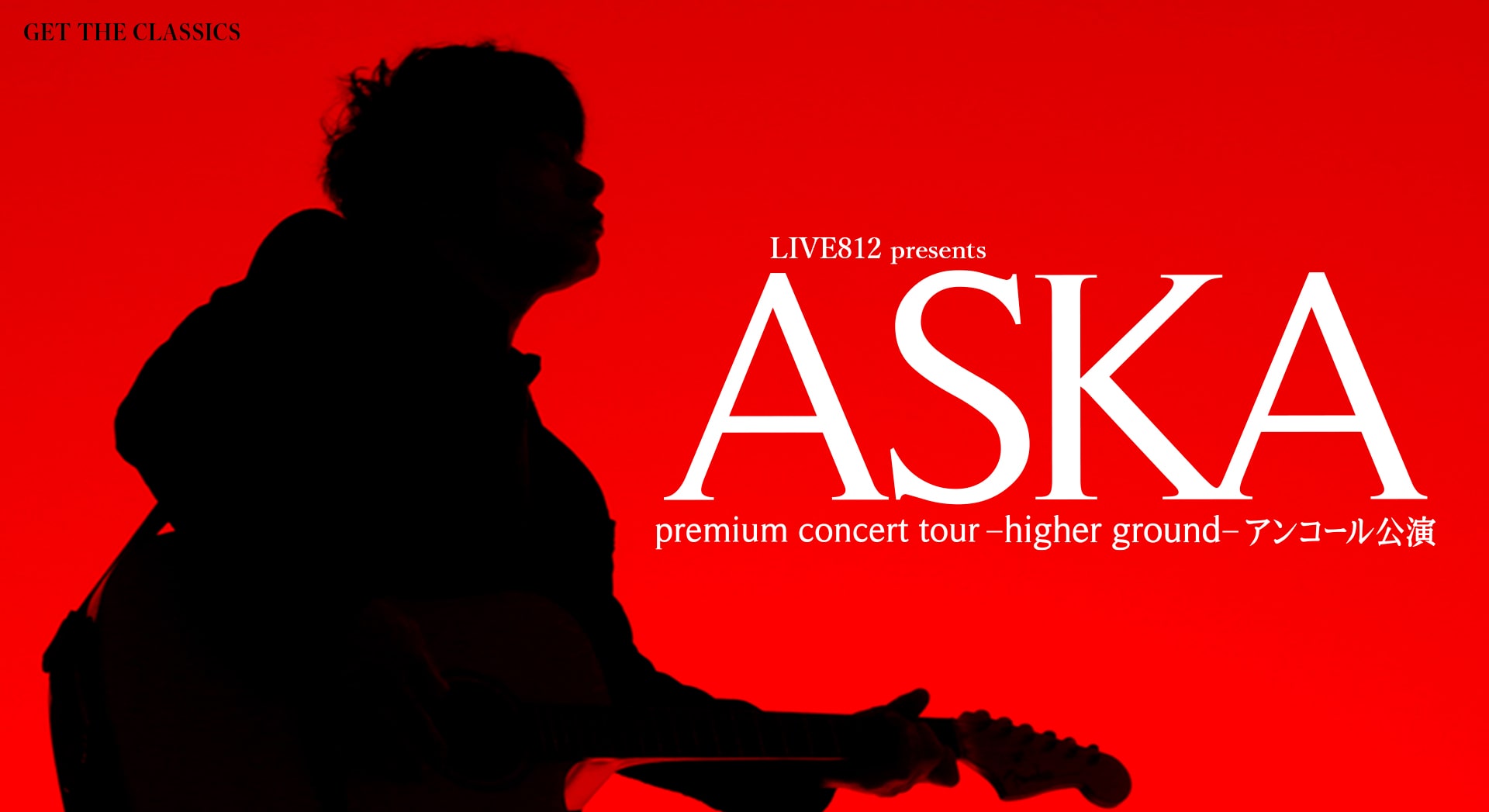 ASKA premium concert tour-higher ground-アンコール公演」｜Travel TV