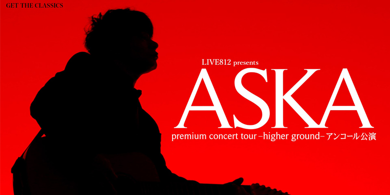 ASKA Premium Concert Tour -Wonderful World- 2023｜Travel TV