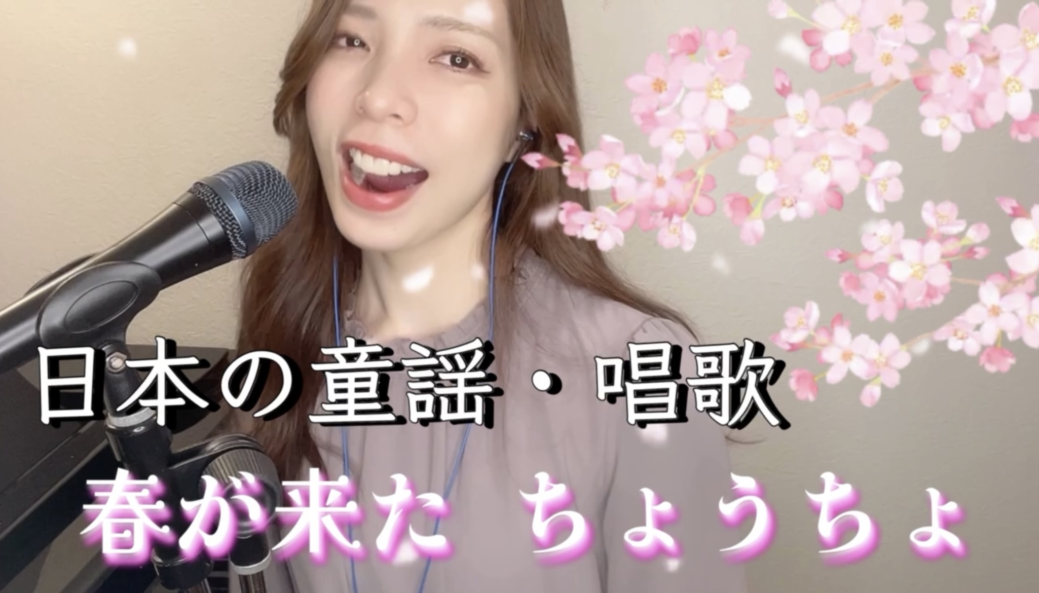 春が来た ちょうちょ