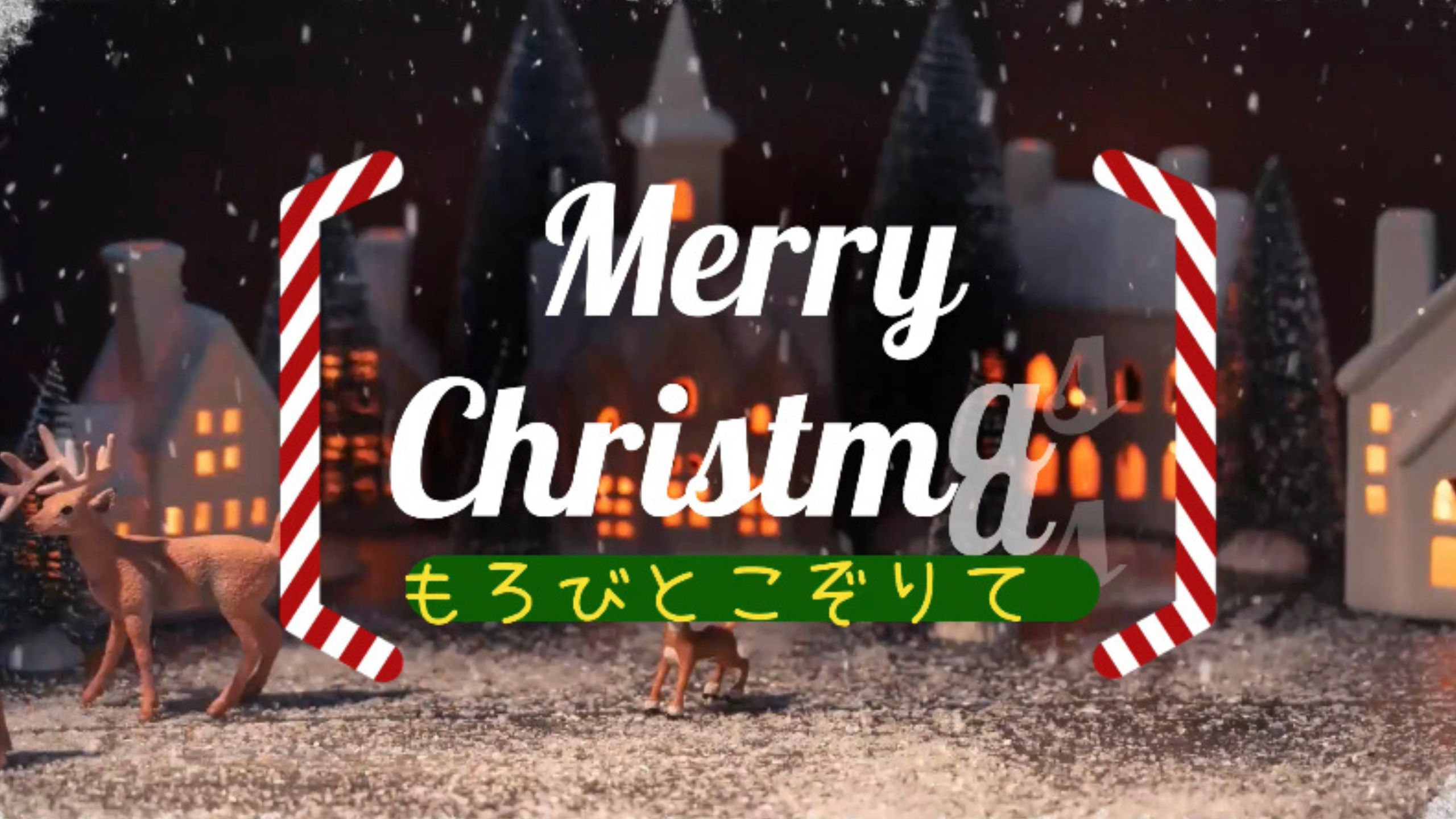 【演奏動画】もうすぐクリスマス！もろびとこぞりて