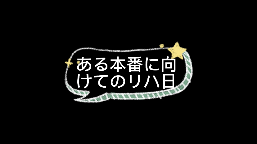 演奏会に向けてのリハーサルの様子