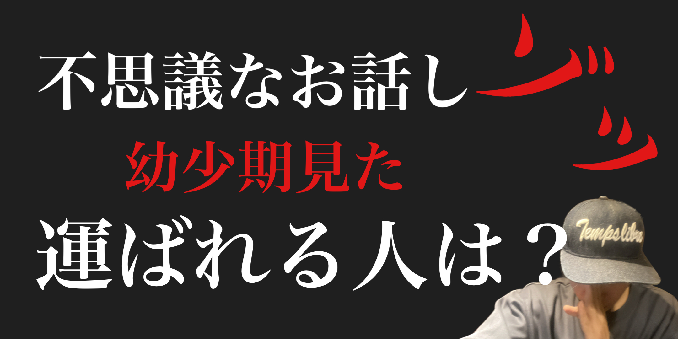 常連さんが謎の死