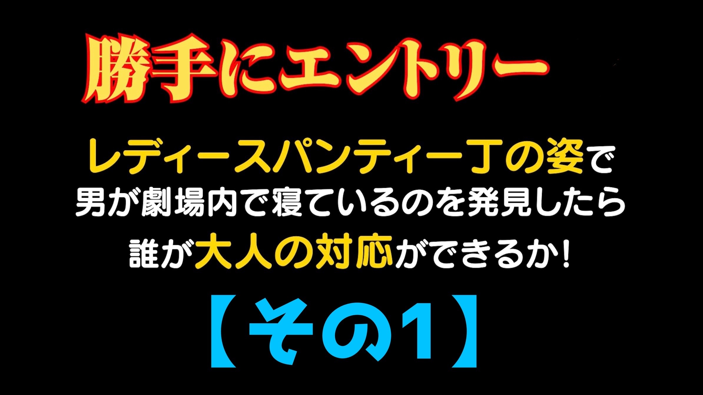 Attackのゆるっとチャンネル