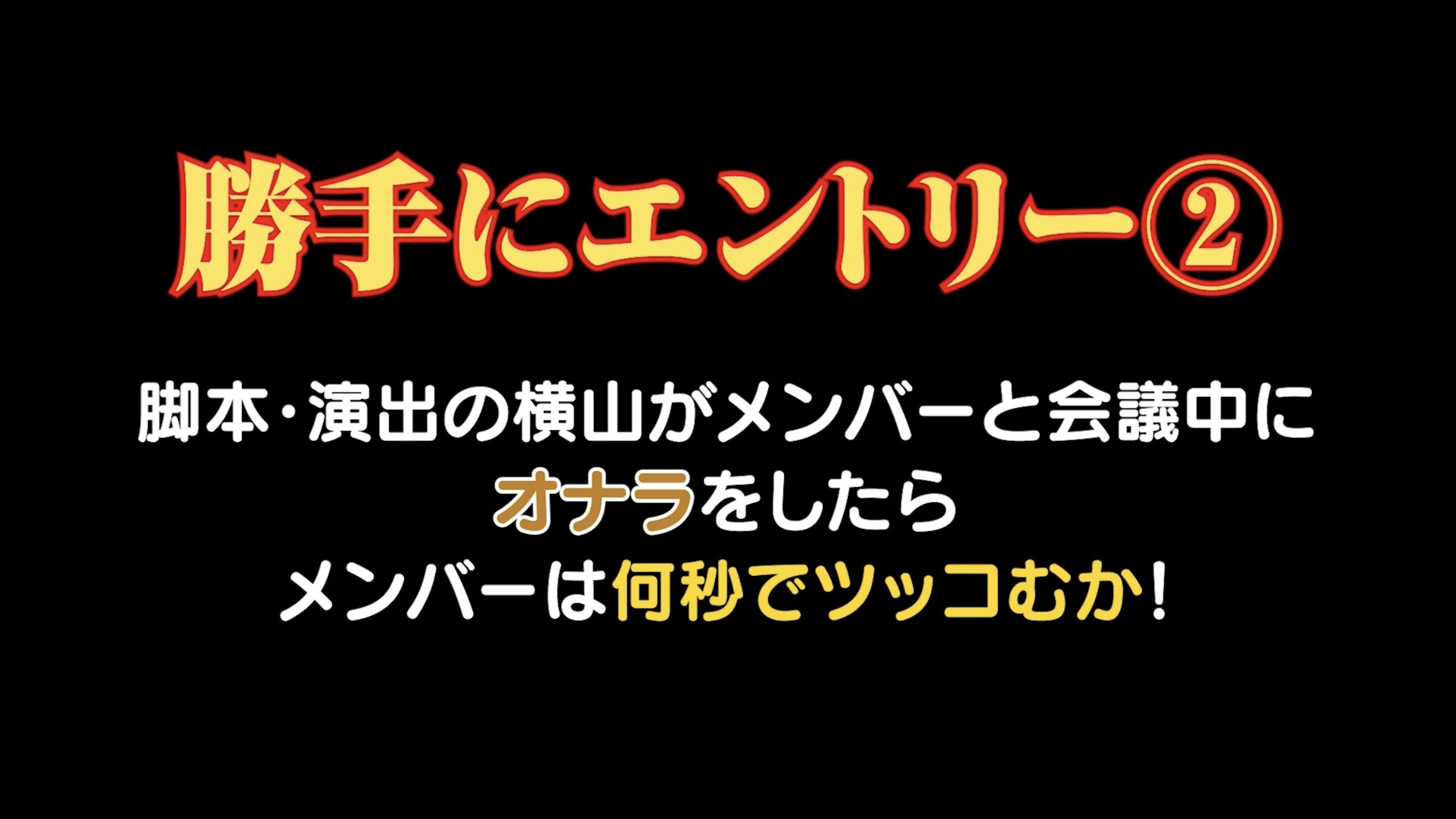 Attackのゆるっとチャンネル