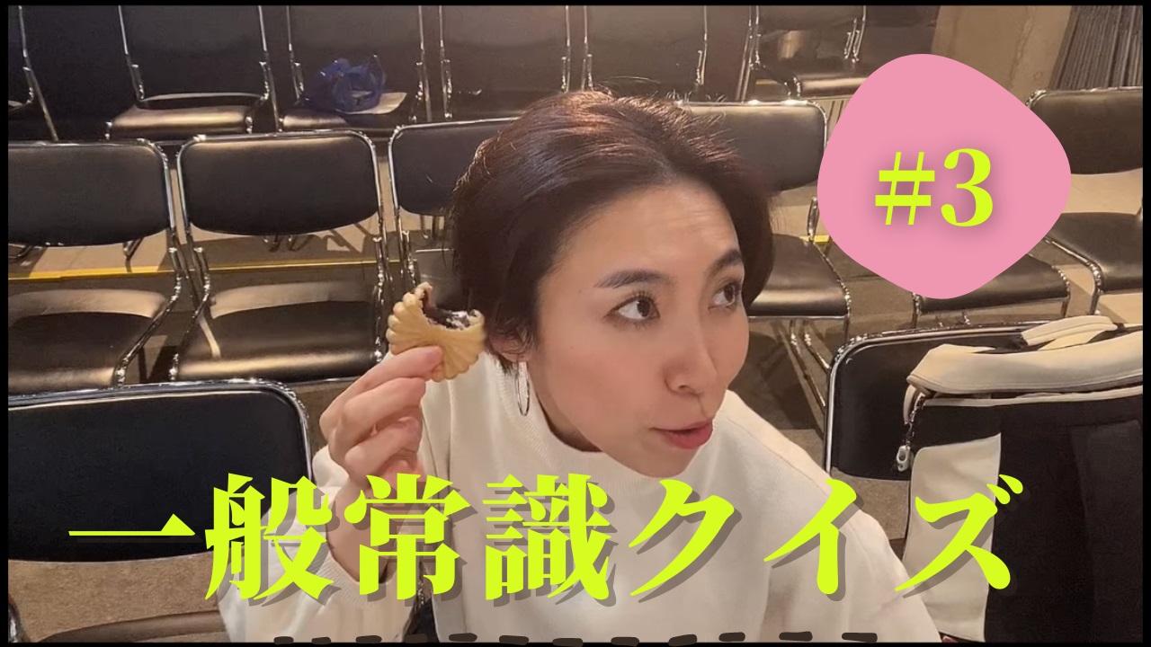 突撃クイズしてみた！
