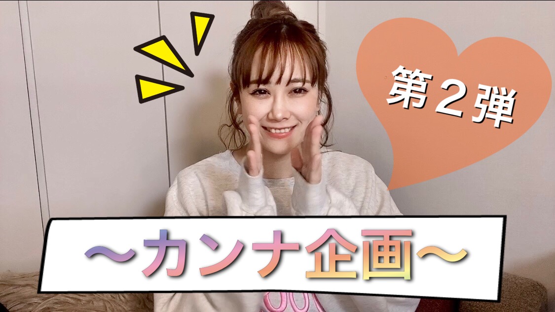カンナ企画！第2弾「こまったむすこ」