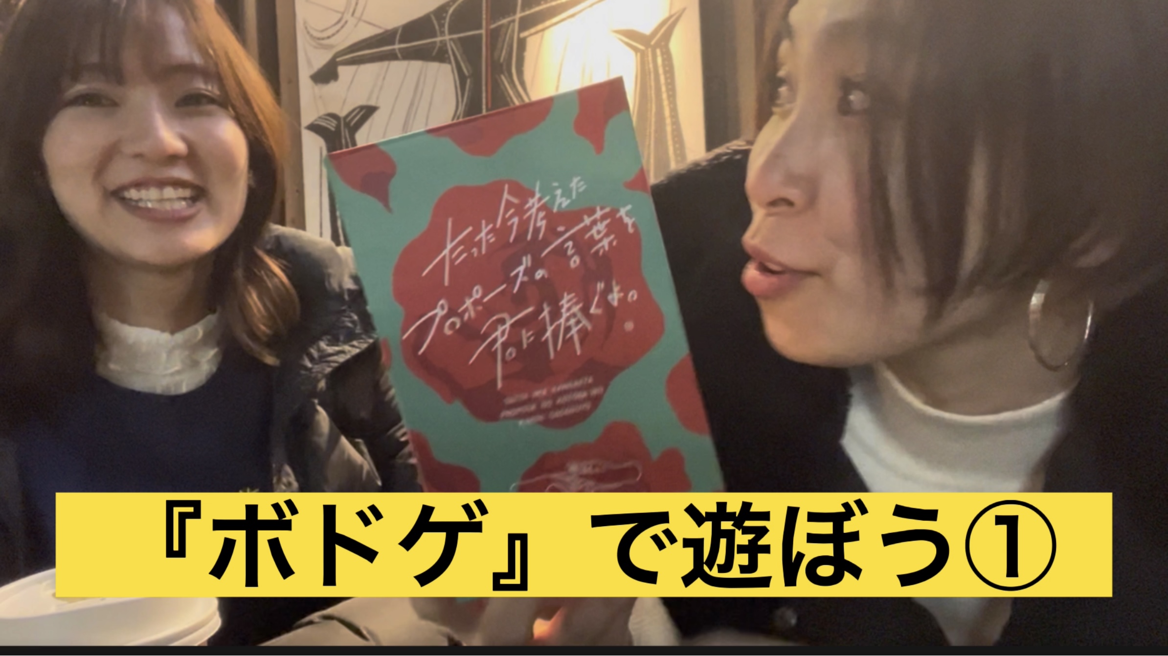 Attackのゆるっとチャンネル