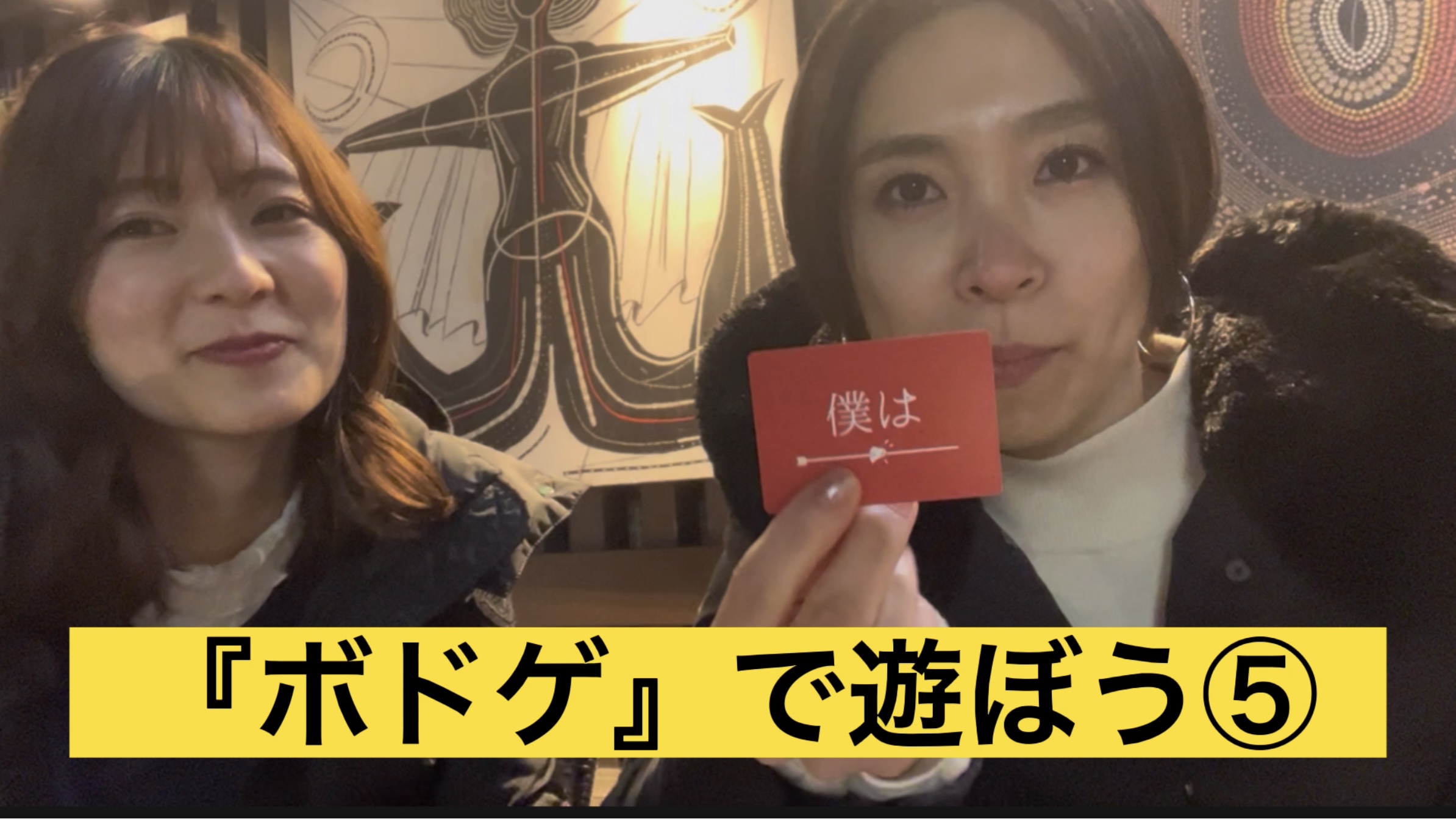 Attackのゆるっとチャンネル