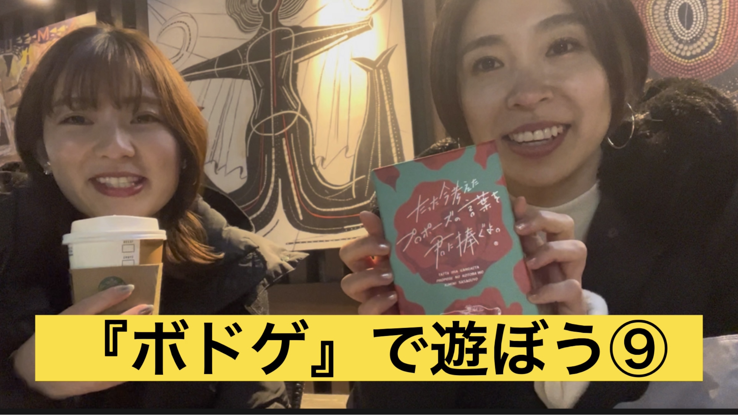 Attackのゆるっとチャンネル