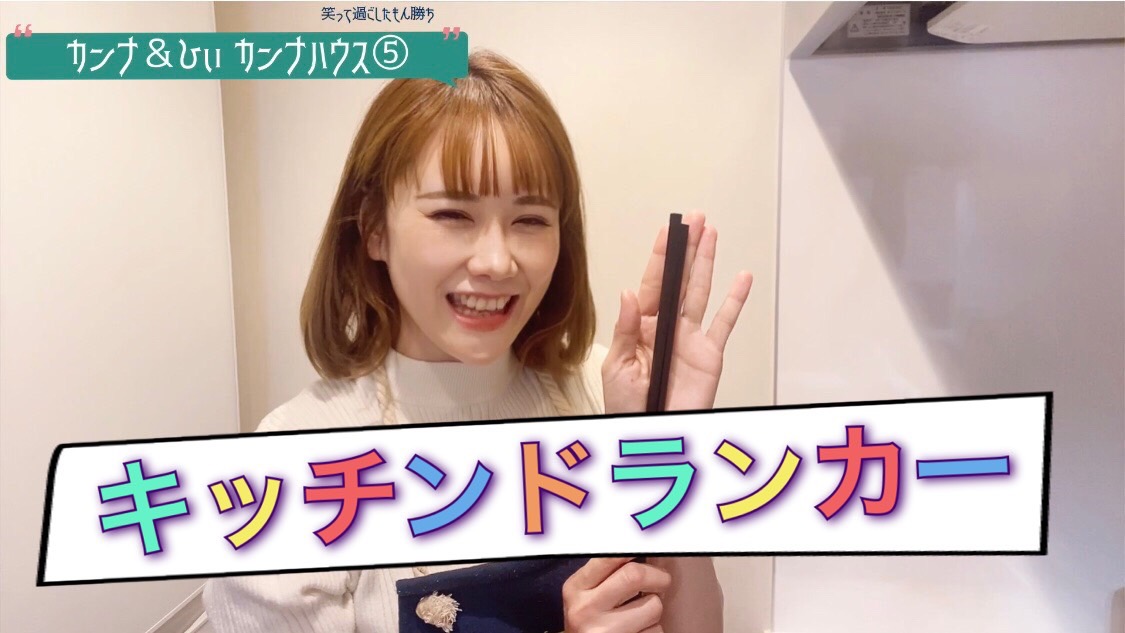 調理中のお供はやっぱりこれ！！
