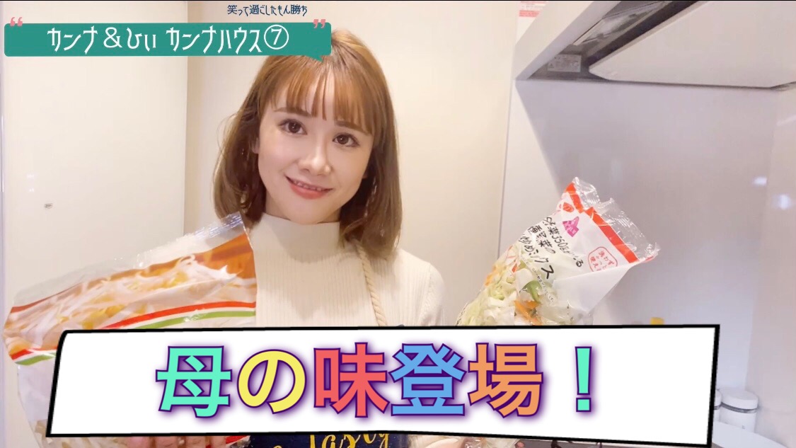 母の味！！
