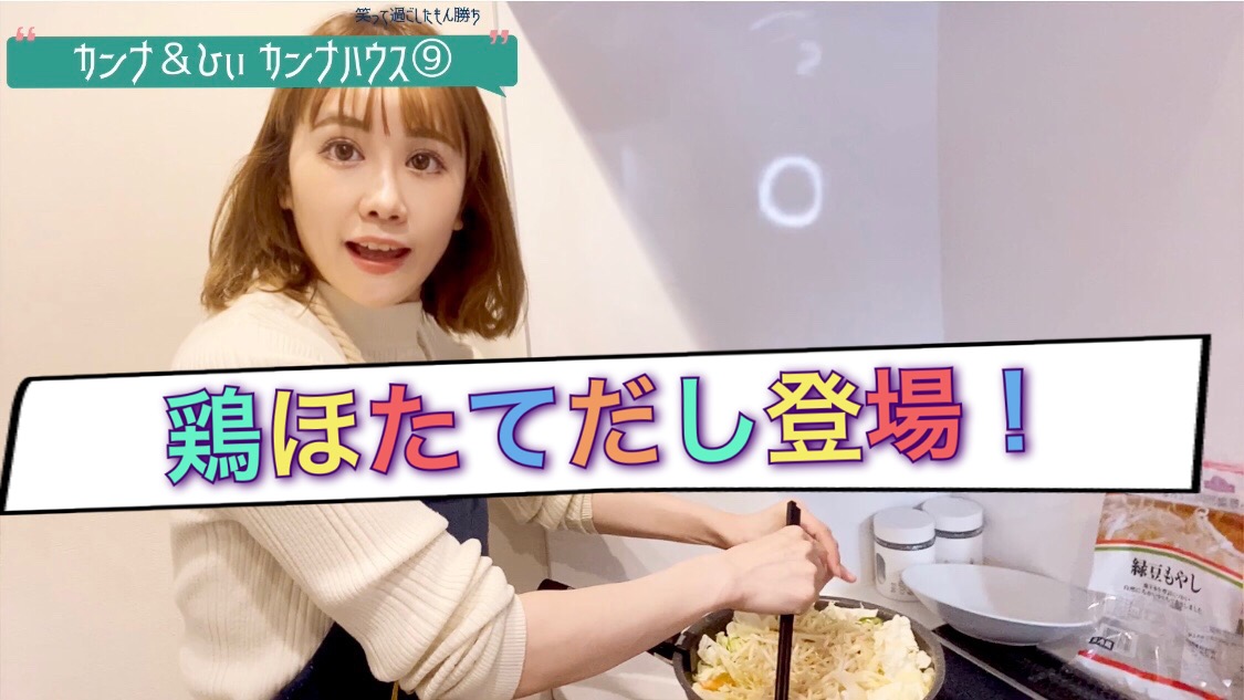鶏ホタテ出汁！！！
