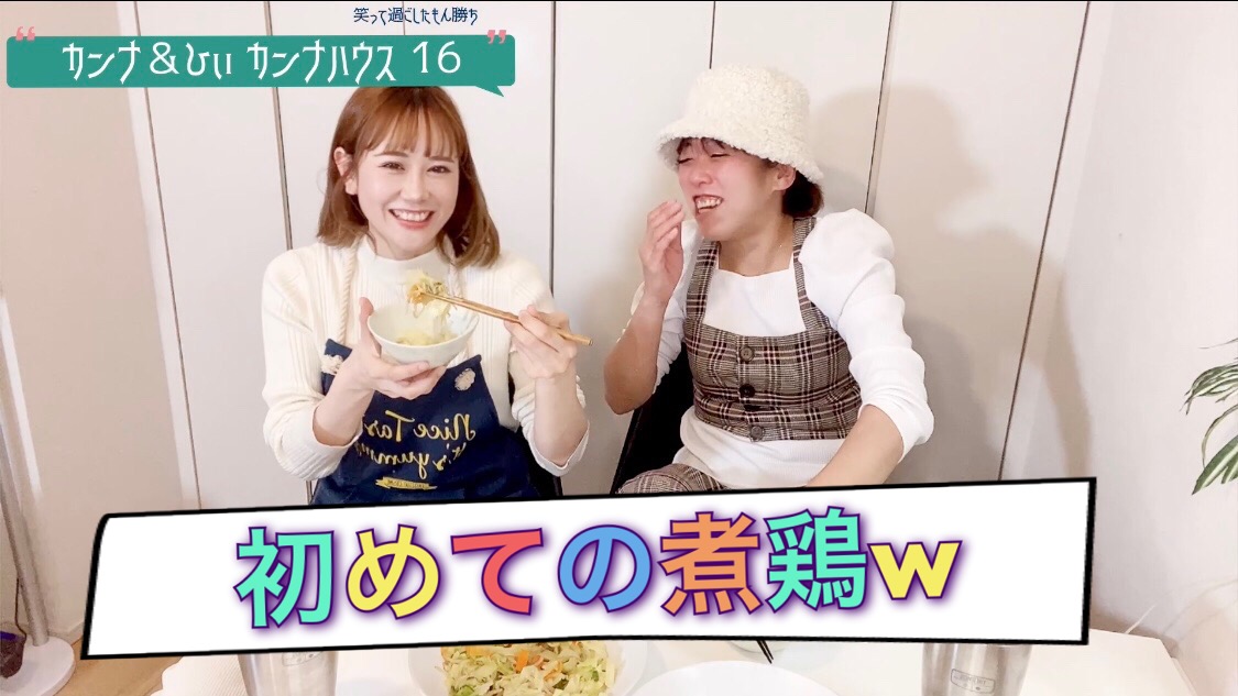 初めての煮鶏ｗｗｗ