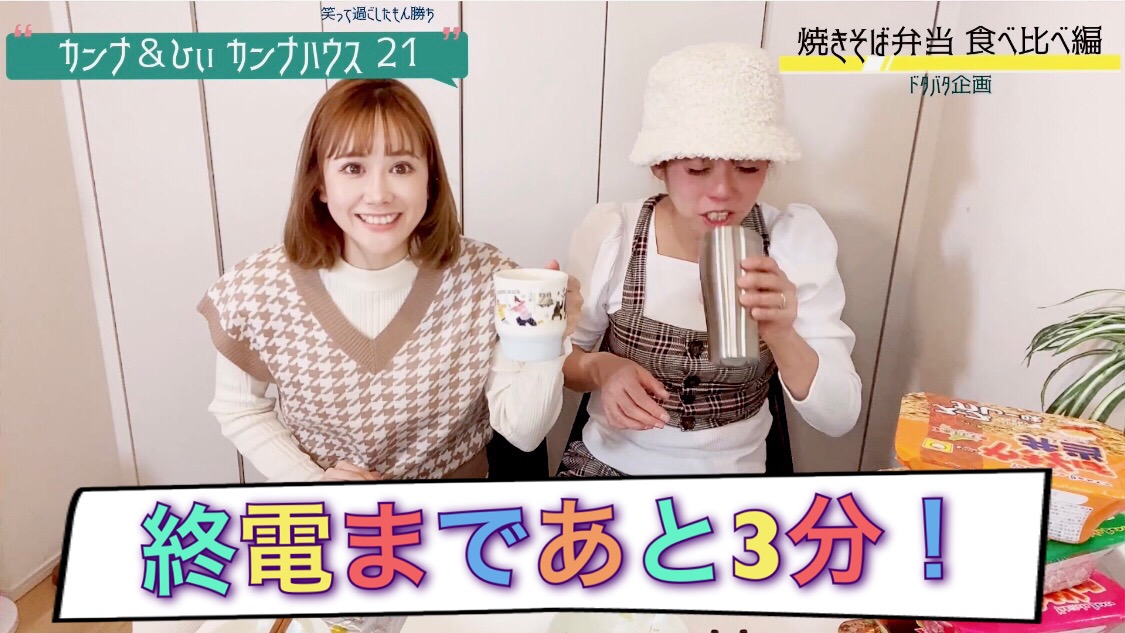 あと3分。。。