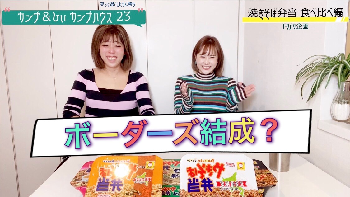 ボーダーズ！！