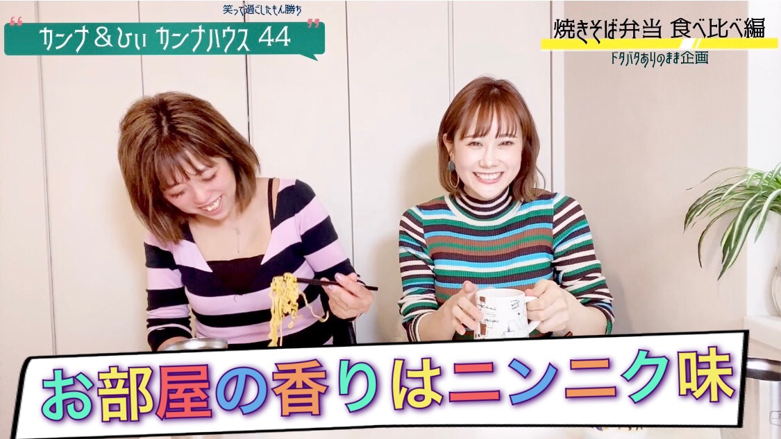 お部屋がニンニク風味に？！