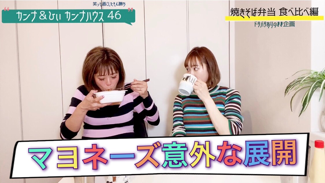 マヨネーズの意外な展開！！