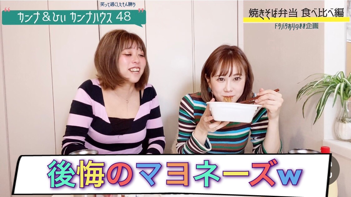後悔のマヨネーズ！！