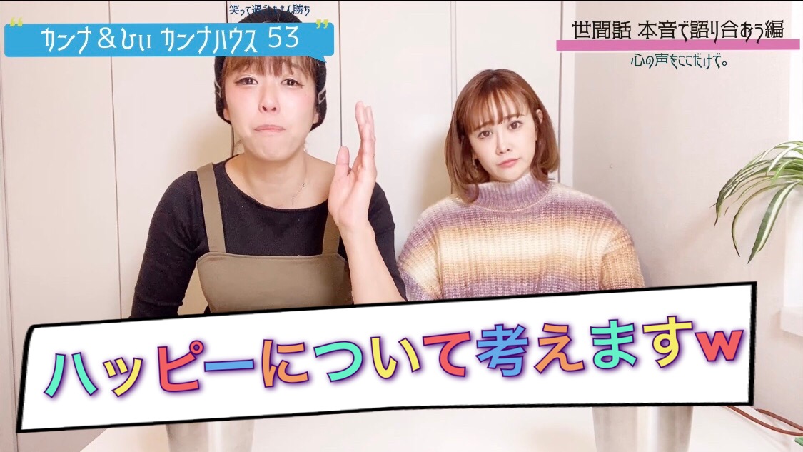 ハッピーについて！