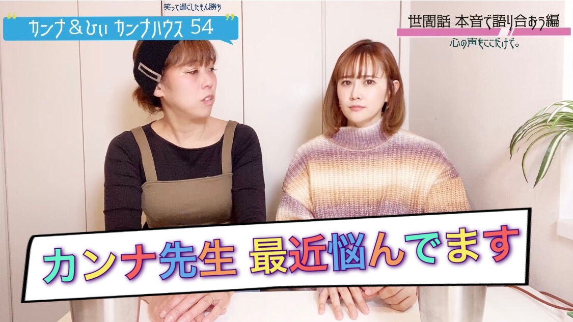 カンナ先生最近悩んでいます。。。