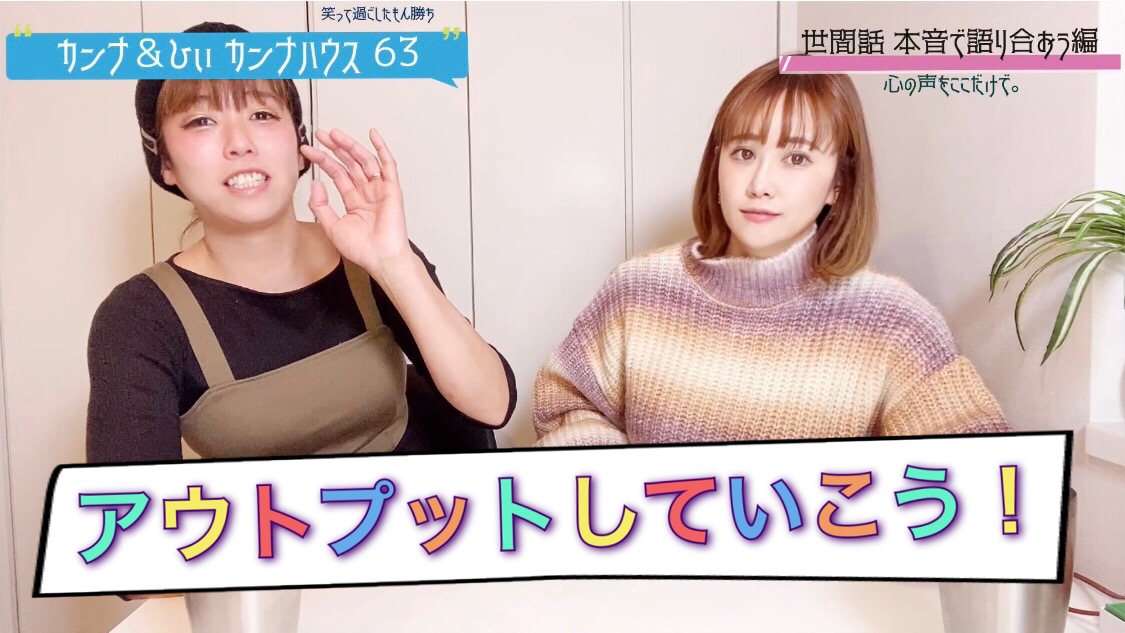アウトプットしていこう！！