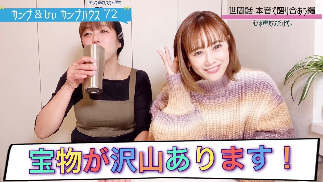 宝物が沢山あります！！