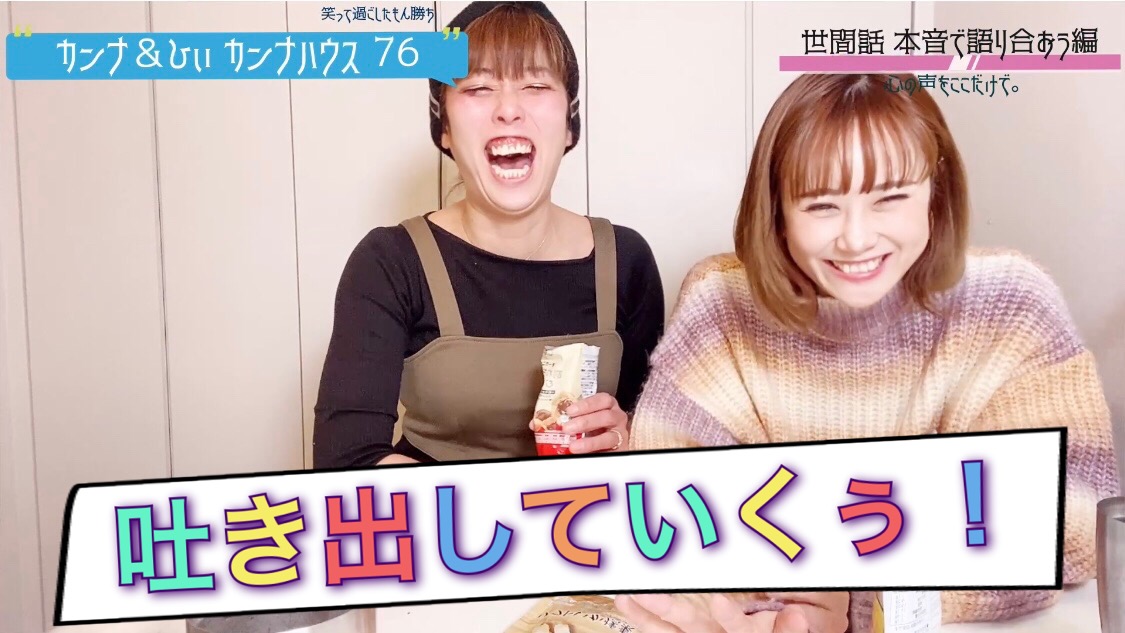吐き出していくう！！