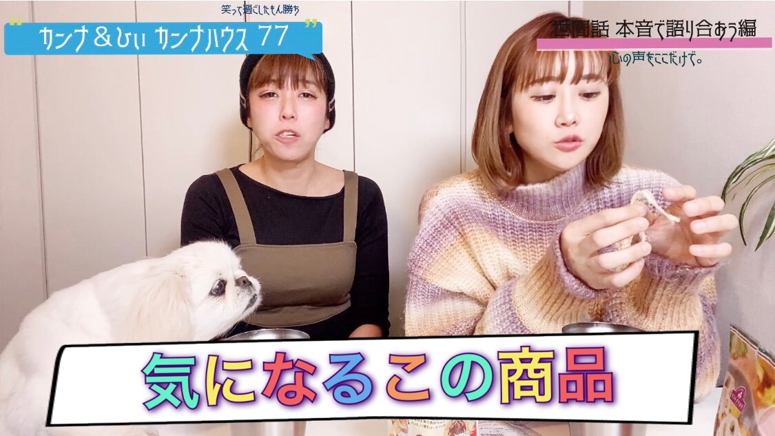 気になる！この商品！