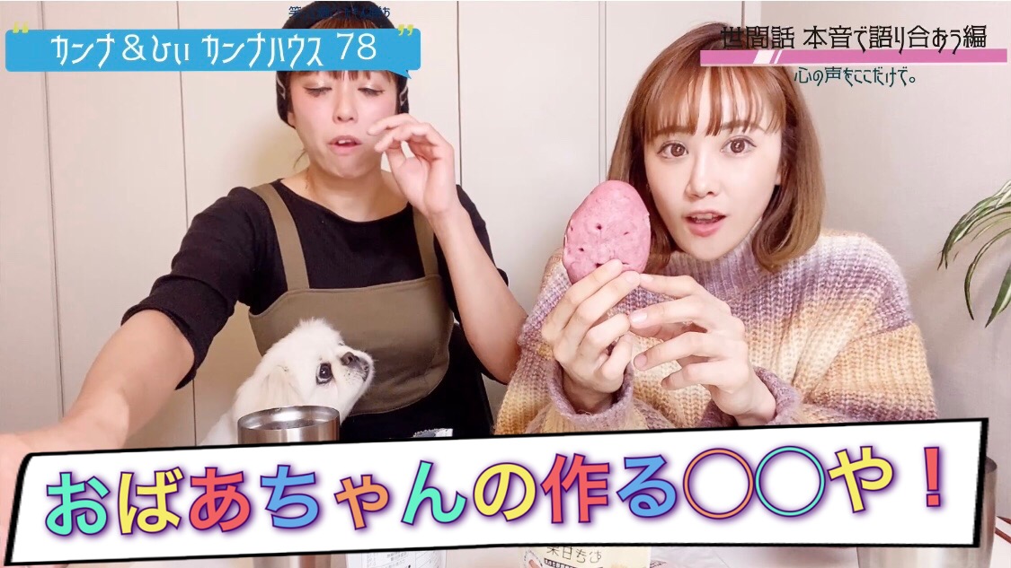 おばあちゃんが作る○○や！！