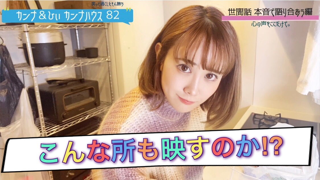 こんな所も映すのか！