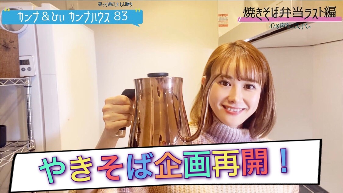 やきそば企画再開！！