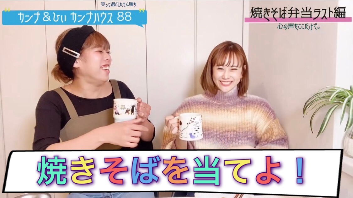 焼きそばを当てよ!!