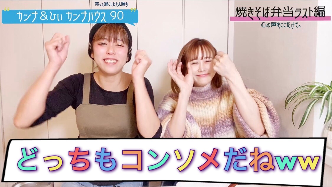 どっちもコンソメだねｗｗｗ