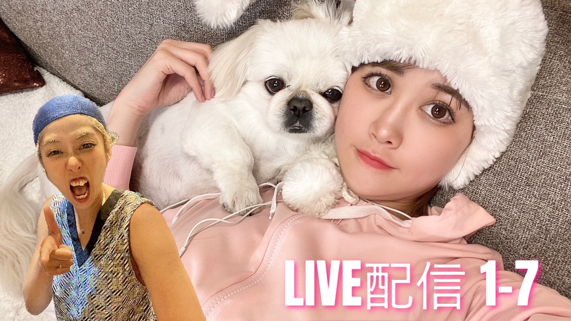 ひぃカンLIVE配信　1-7