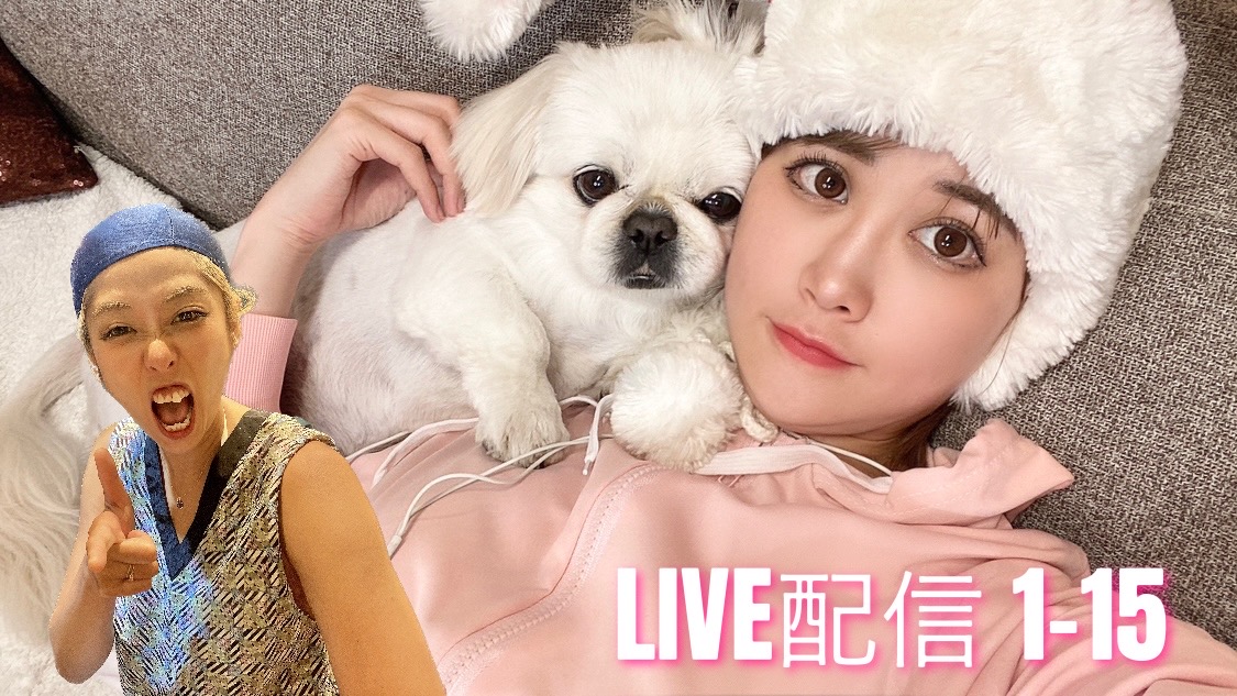 LIVE配信　1－15
