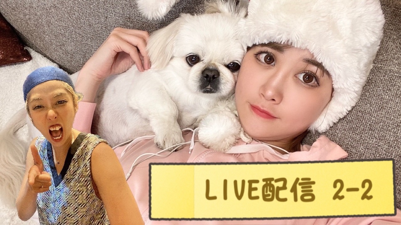 ひぃかんLIVE配信２－２