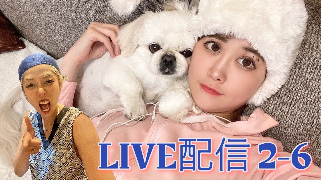 ひいかん生配信２－６