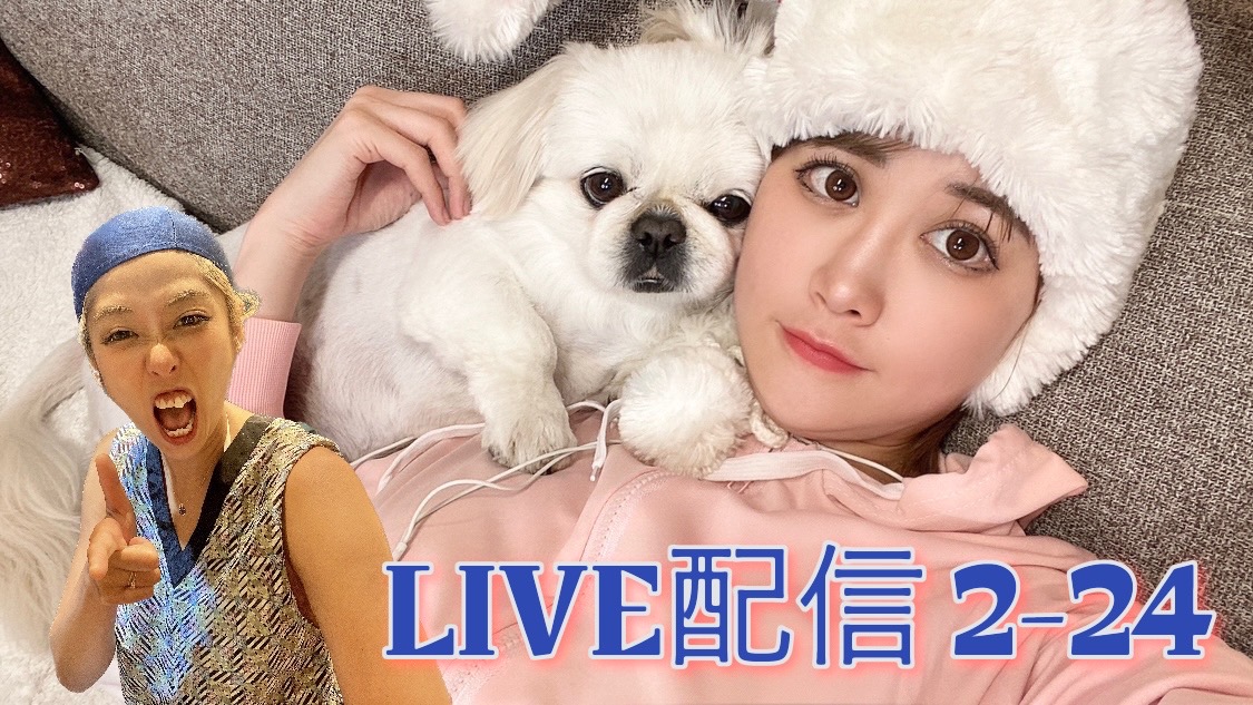 ひいかん生配信　２－２４