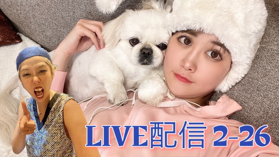 ひいかん生配信　２－２６