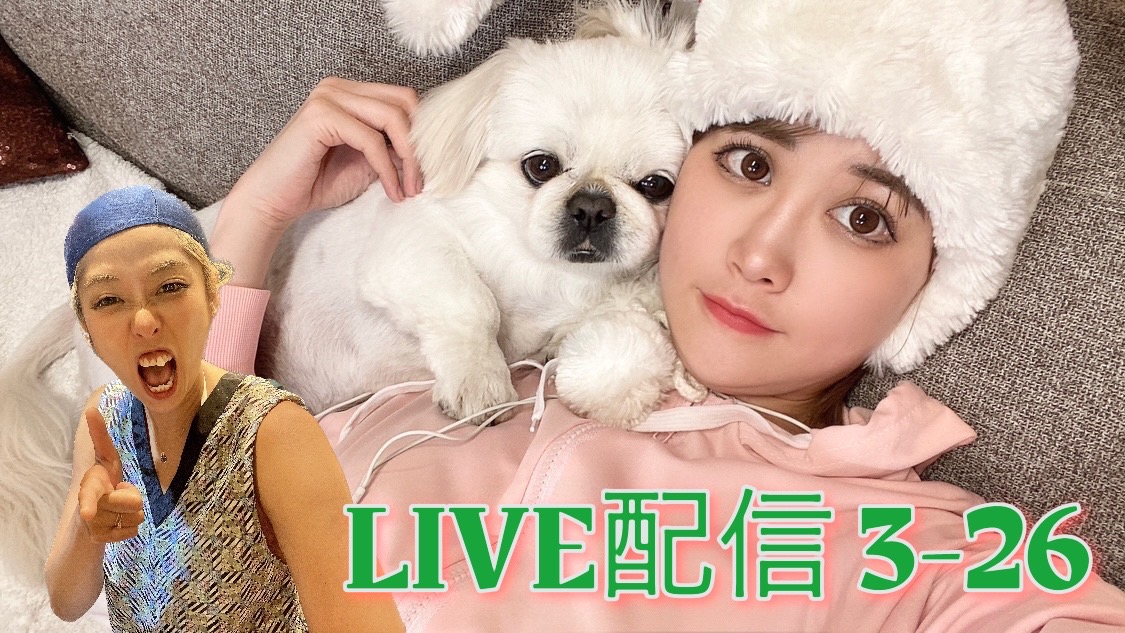 ひいかん生配信　３－２６