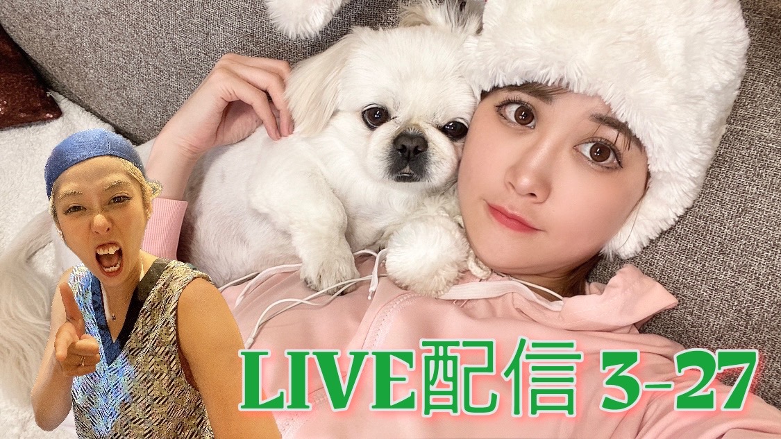 ひいかん生配信　３－２７