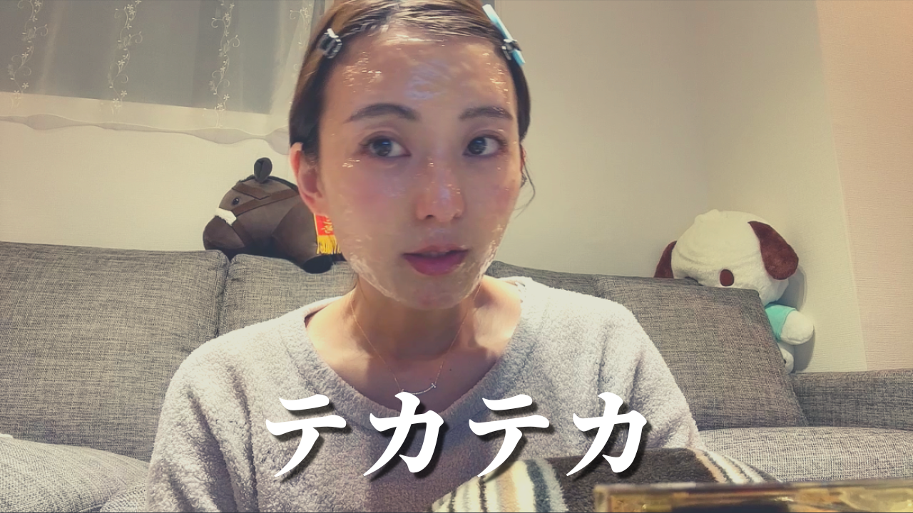 テカテカ