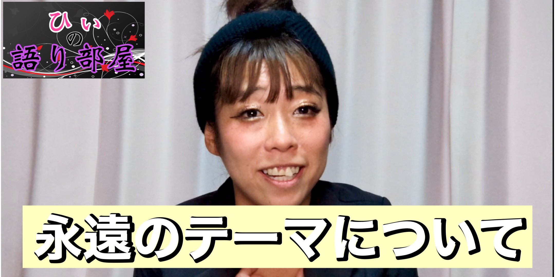 いい男の定義とは、、、
