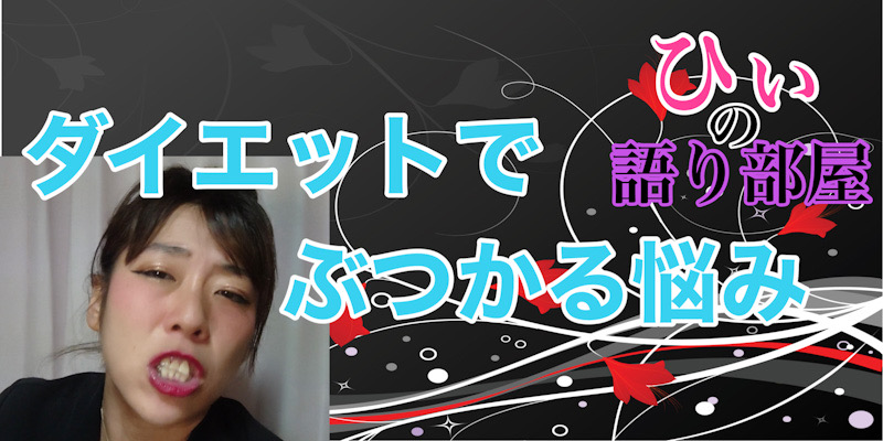 ドレッシングの意味！！