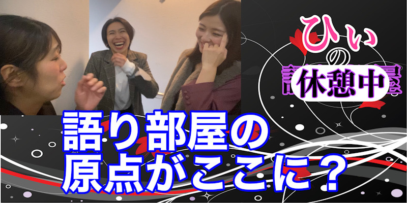 原点！