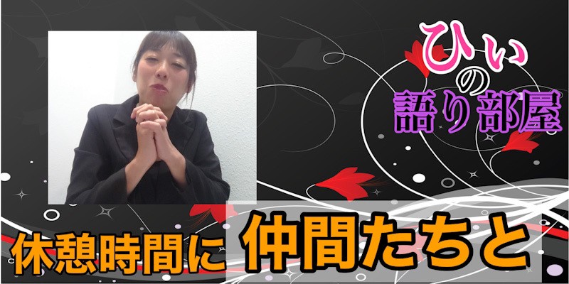 休憩中の一コマ！！