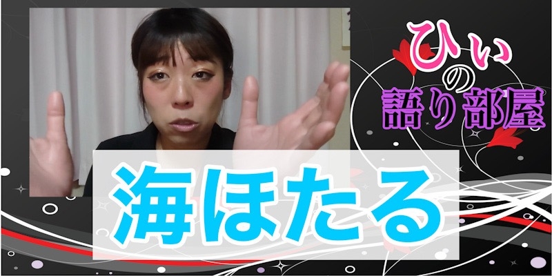 海ほたる？？？？