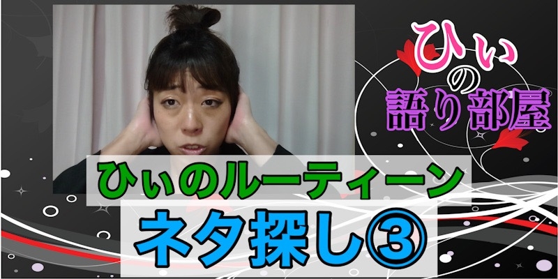ネタ！！
