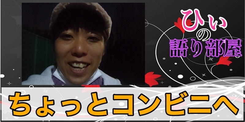 息抜き！！