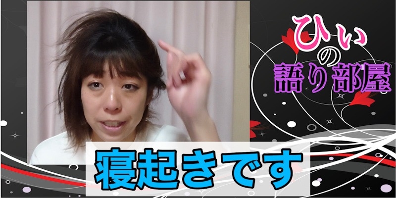 おはようございます！
